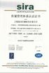 Chine SHANGHAI PANDA MACHINERY CO.,LTD certifications